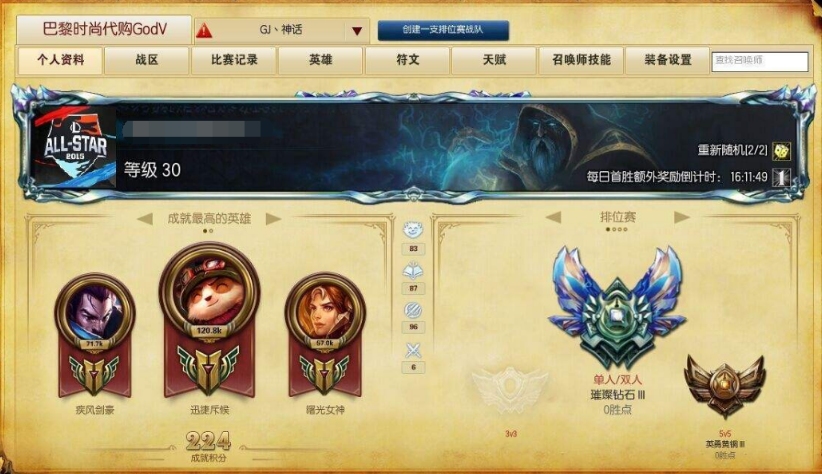 lol打一局给多少胜点?