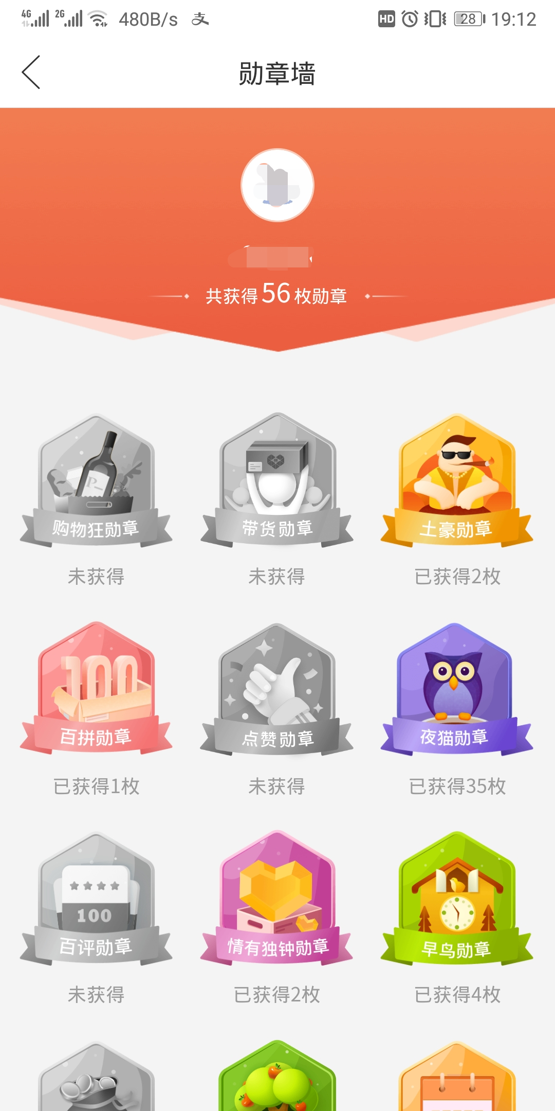如何查询拼多多总共消费多少了？