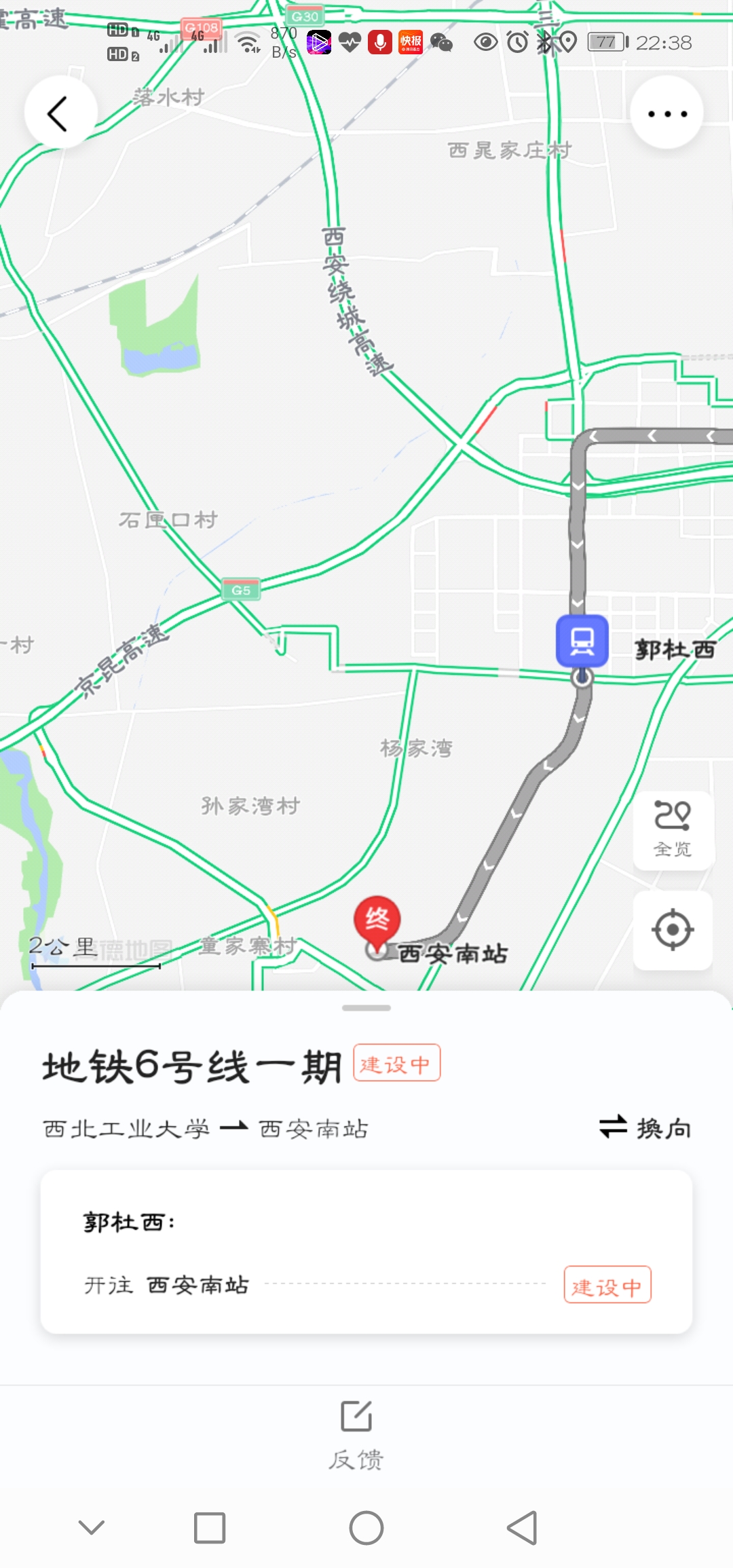 西安细柳镇离地铁6号线最近的是哪一站？