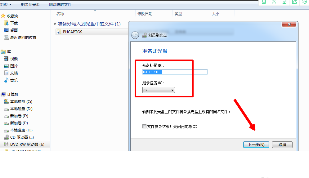 怎样刻录光盘，自己在家刻