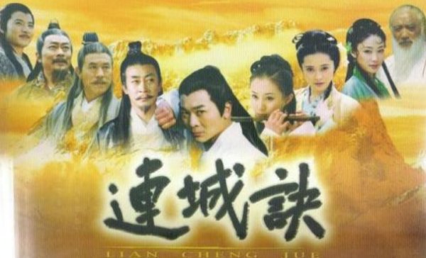 金庸14部武侠电视剧顺序是什么？