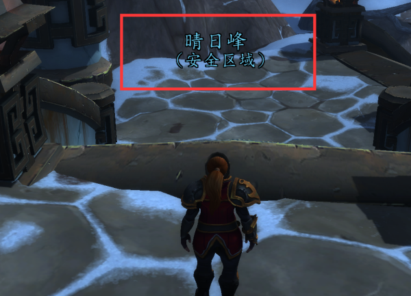 魔兽世界熊猫人怎么去晴日峰？禅宗朝圣去武僧大厅