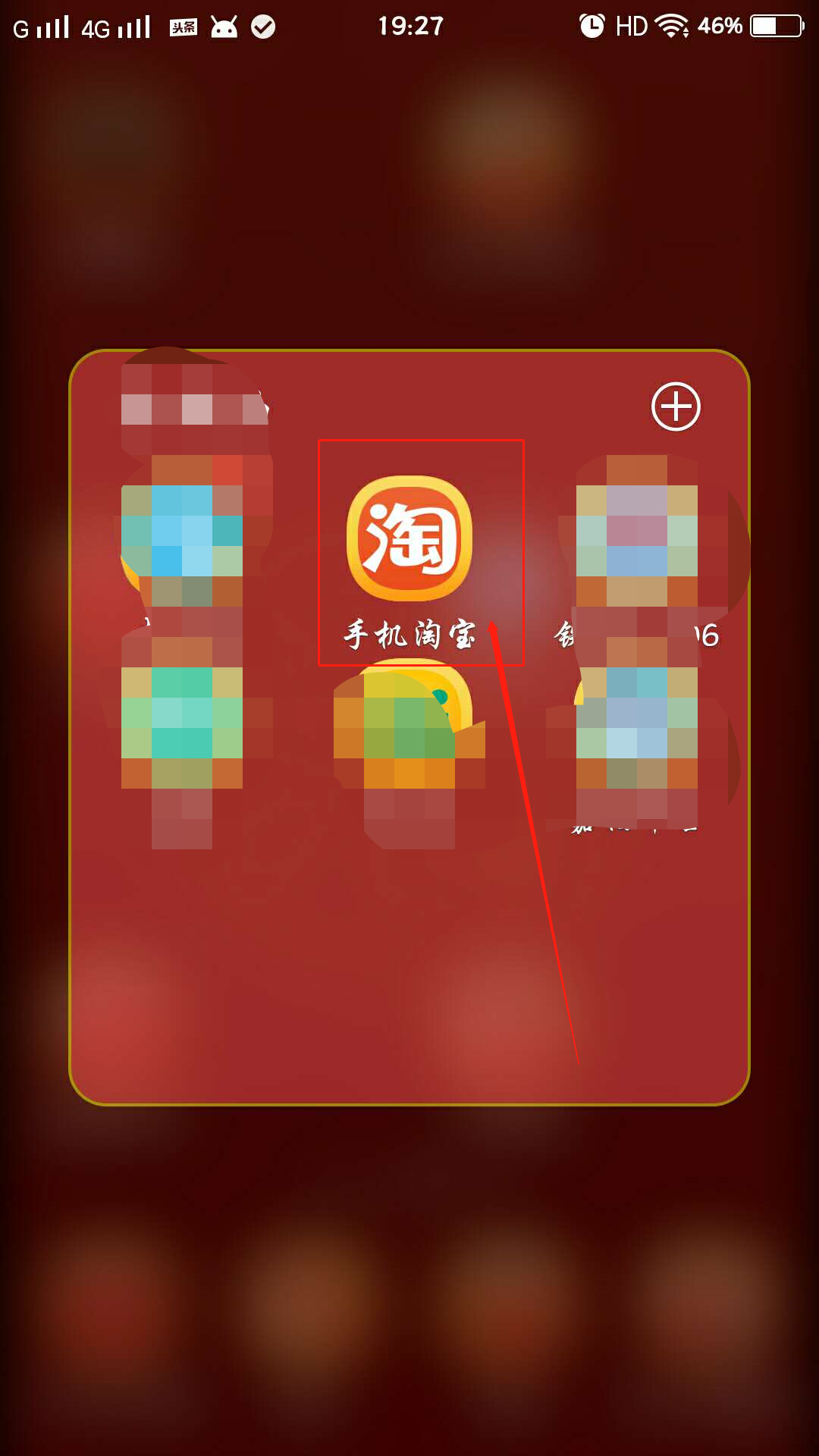 如何查看自己的淘宝账号