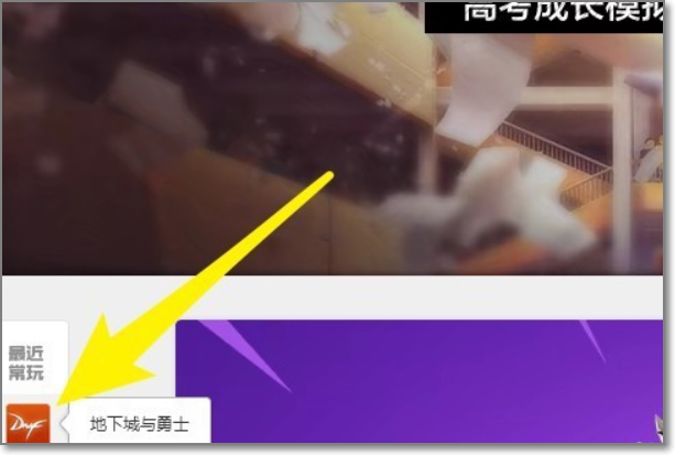dnf打开以后没反应怎么解决