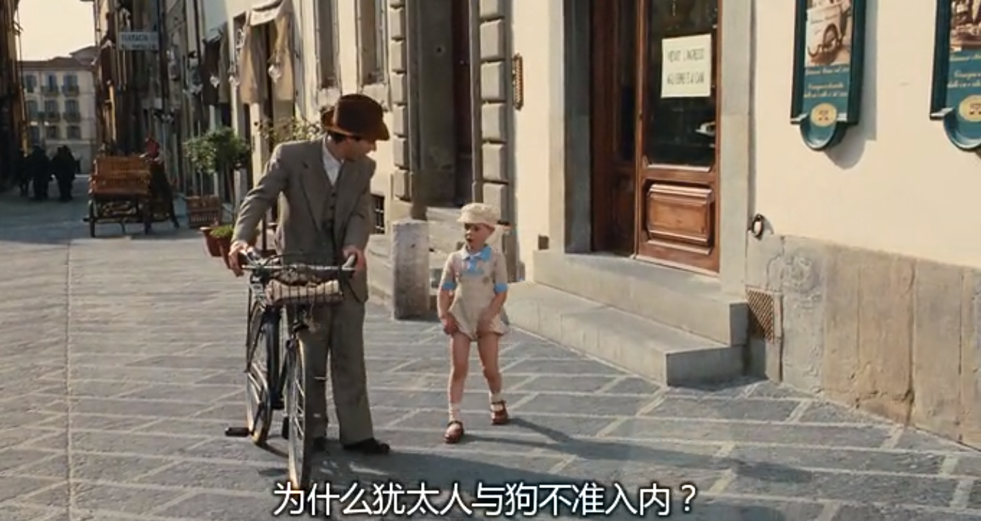 怎么评价电影《美丽人生》？