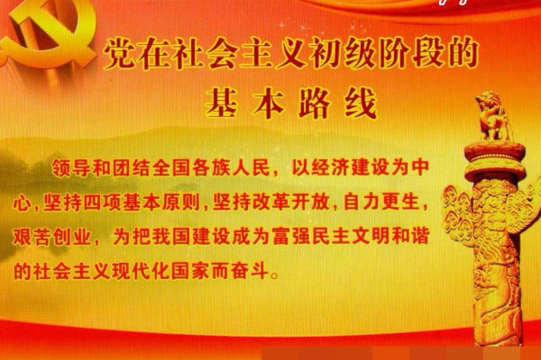 我国社会主义初级阶段的时间跨度是指什么？