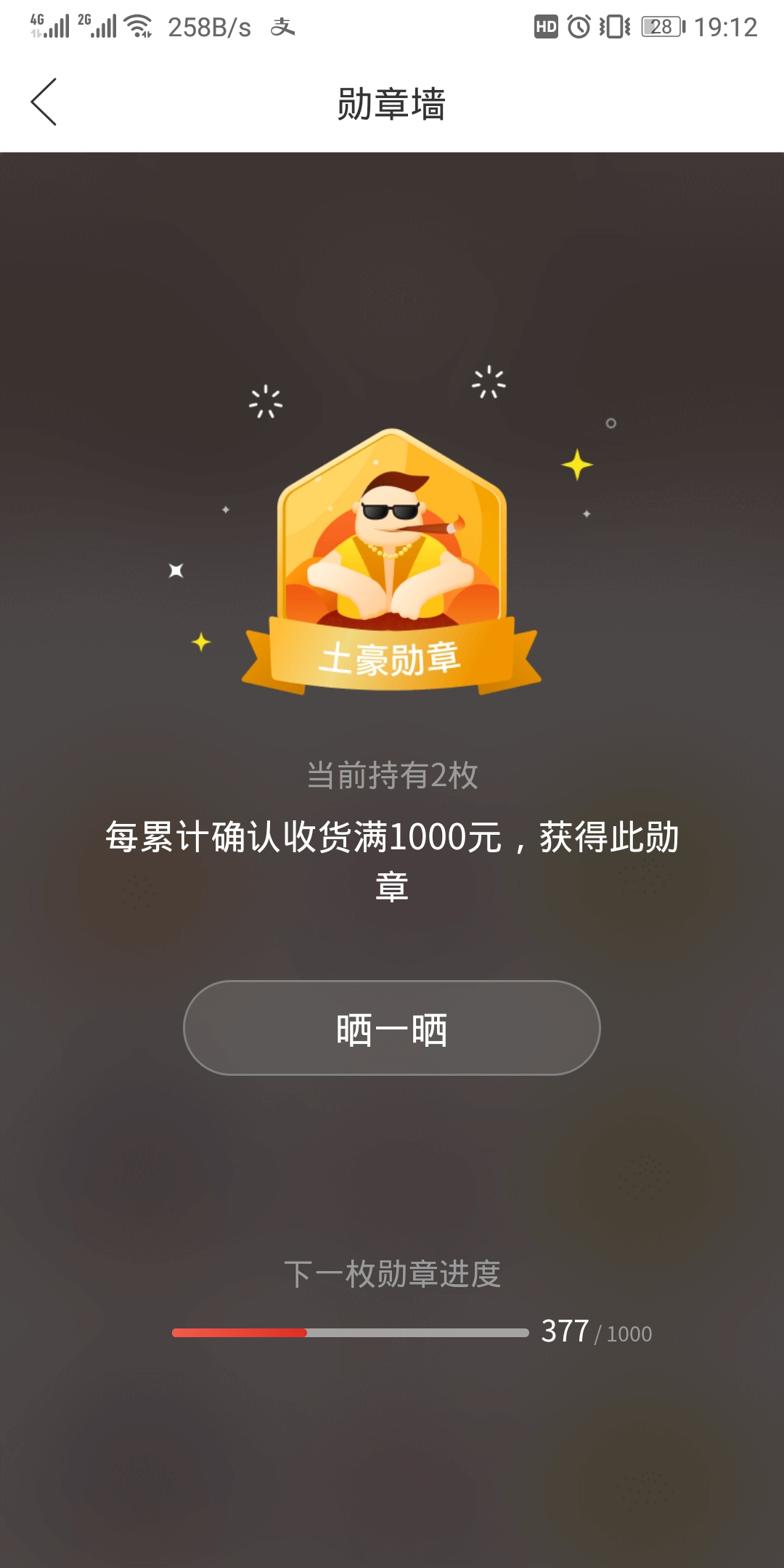 如何查询拼多多总共消费多少了？