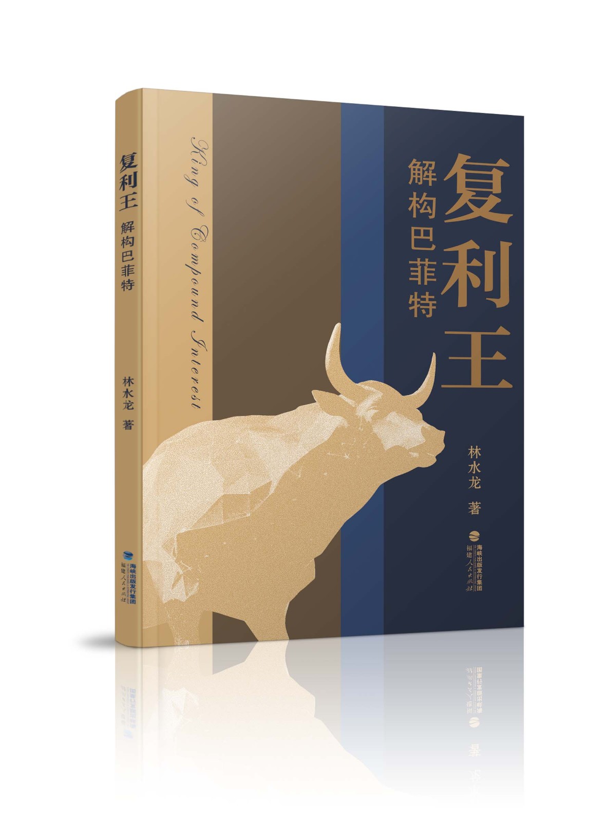 巴菲特出了哪些书