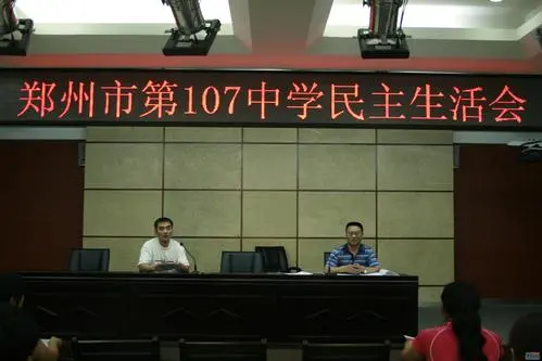 郑州107中学高中部