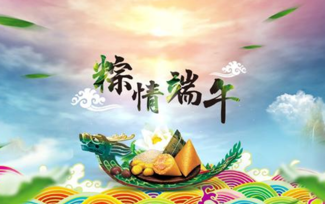端午节的资料 简短一些