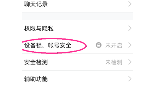 qq怎么改密码