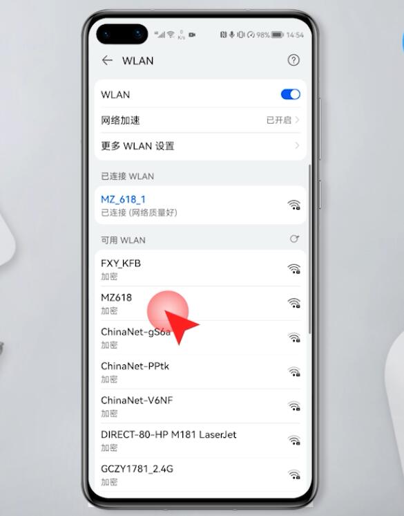 手机怎么连接wifi网络