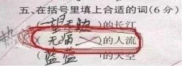 你见过哪些奇葩的学生作业？