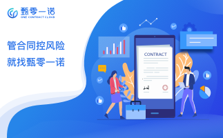 企业合同管理系统软件有哪些？哪个好？