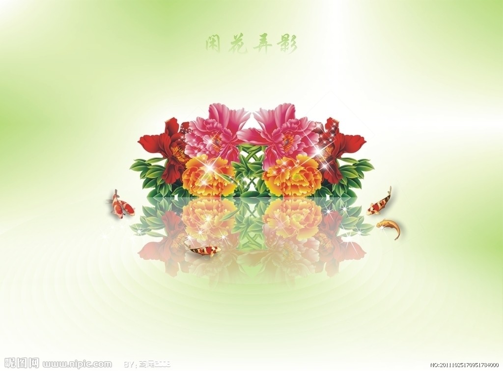 闲花弄影的内容简介