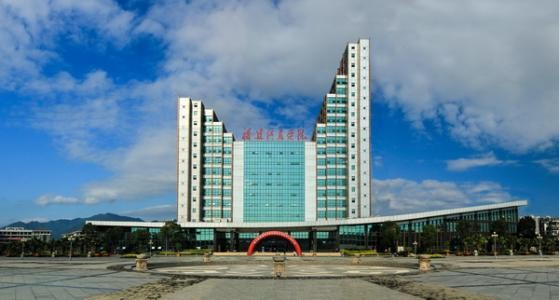 福建江夏学院怎么样
