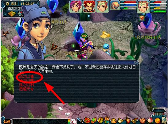 梦幻西游妙手仁心攻略，梦幻西游妙手仁心怎么玩
