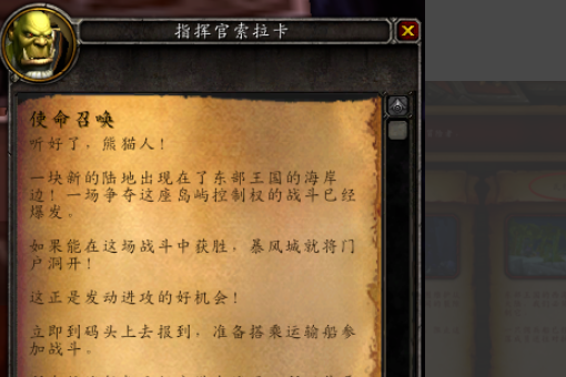 90级怎么开瓦斯琪尔任务