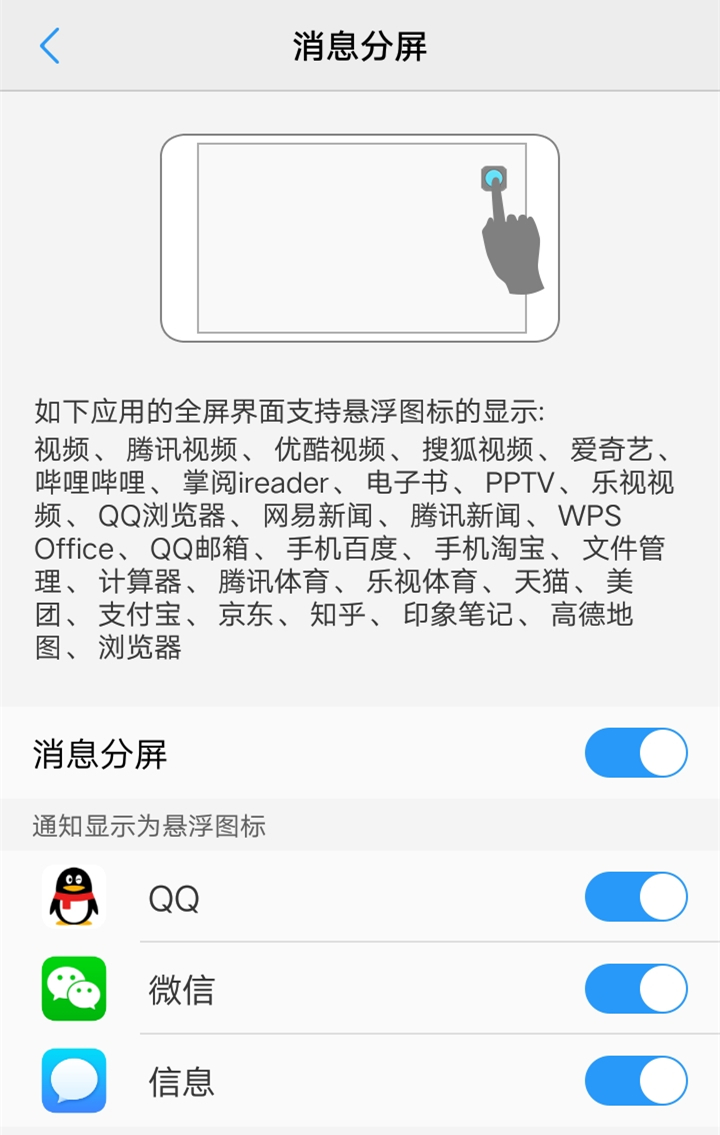 vivo怎么使用分屏功能？