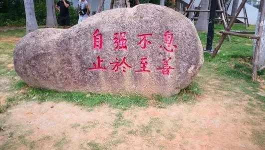 校训是什么意思？