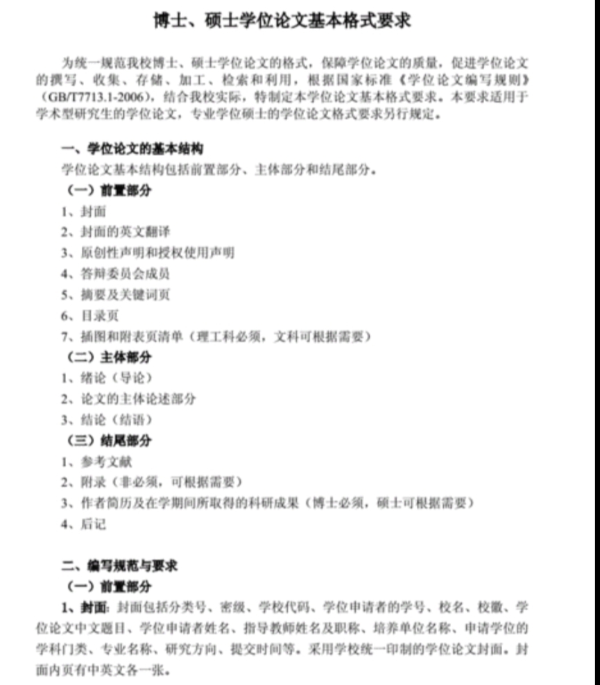 大学毕业论文是什么意思