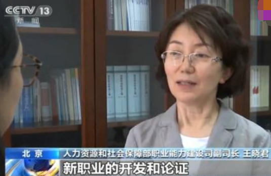 三部门联合发布9个新职业分别是什么？