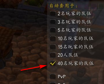 wow团队框架设置 怎么设置成这样，我不会设成5个小队并排的。