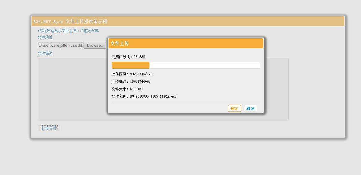 asp如何实现文件上传功能