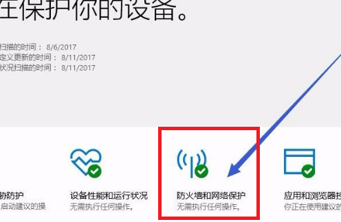 网吧防火墙怎么关闭？