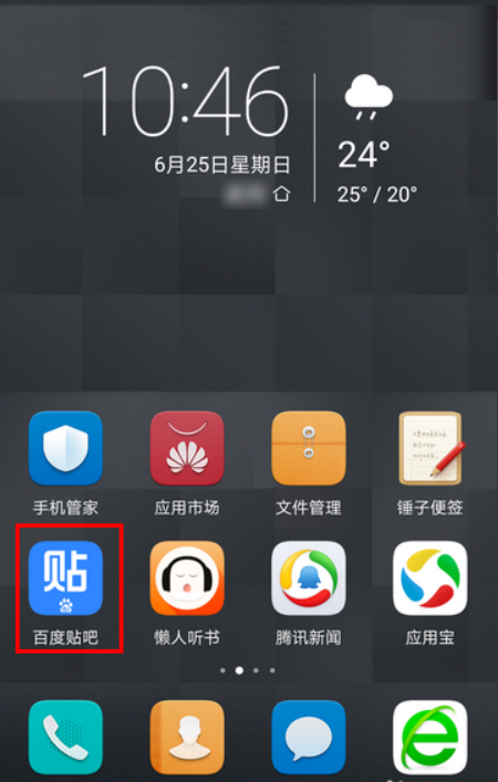 百度贴吧怎么换头像
