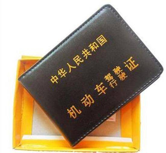 换领新驾驶证需要带什么手续？