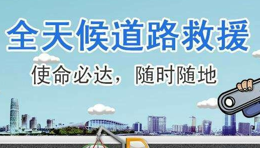 道路救援可以补胎吗
