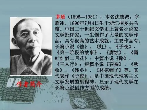 《农村三部曲》的著名作家是谁？