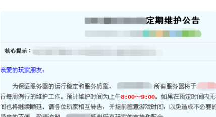 梦幻西游为什么进不去？