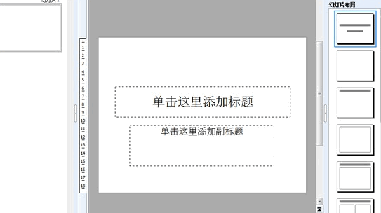 做ppt一般都用什么软件?