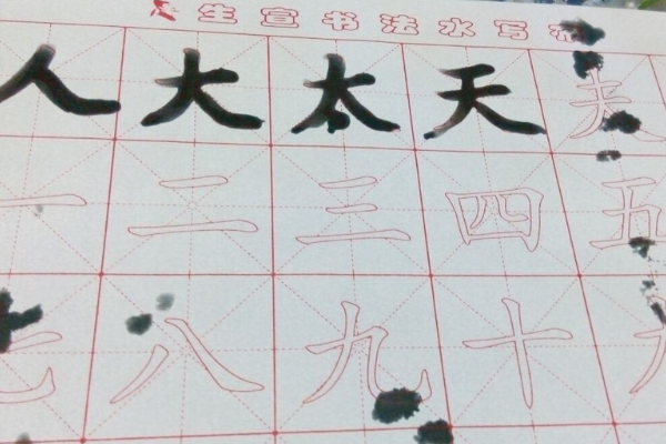 毛笔字入门练习方法是什么？