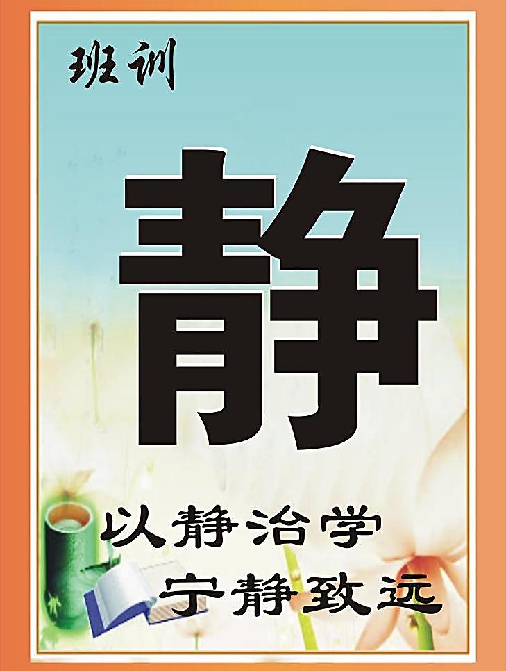班风班规和班训有什么区别