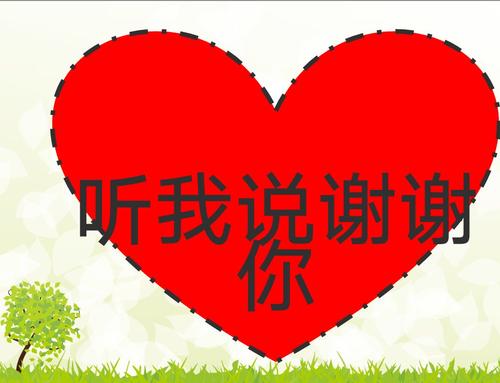 “送你小星星，送你花一朵，你在我生命中太多的感动”是什么歌？