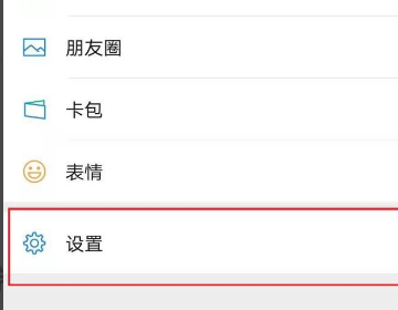 微信语音彩铃在哪里设置？