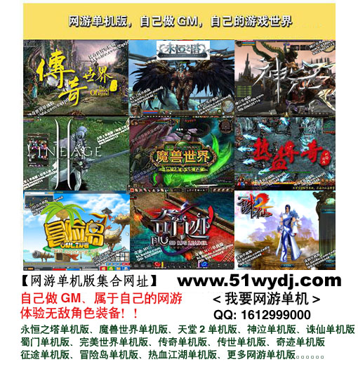 魔兽世界单机版怎么组队？4.3版本的。。。