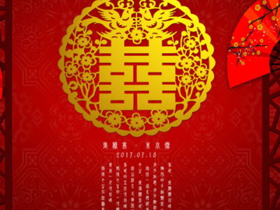东家有喜下一句