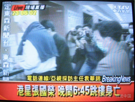 张国荣怎么过世的？