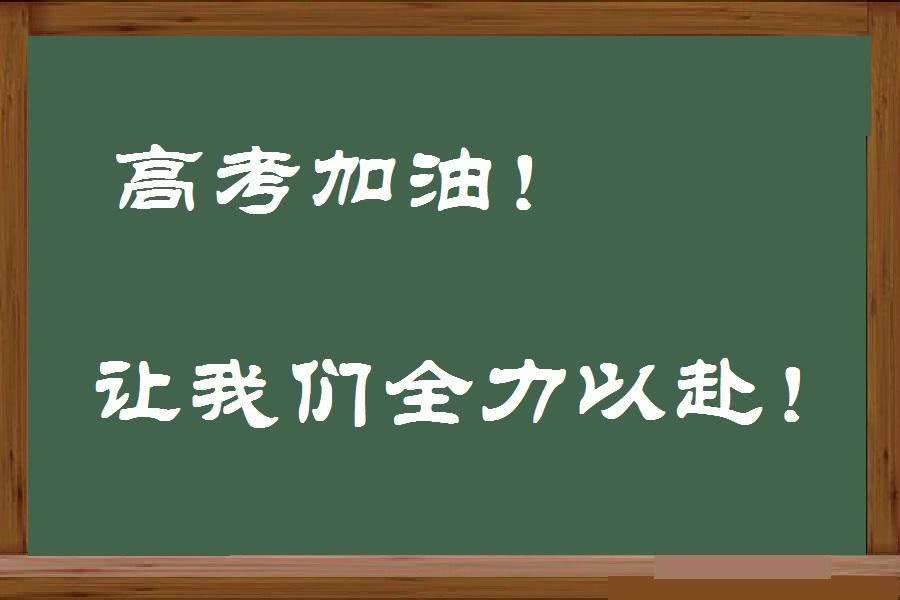 2019年高考时间是什么时间？