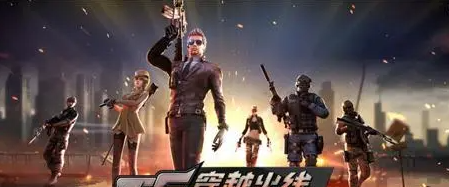 cf战服怎么进？