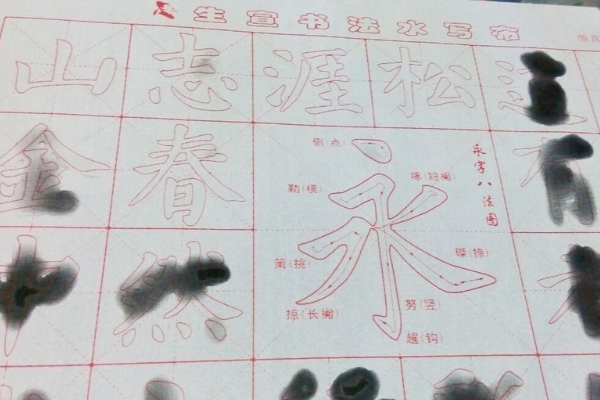 毛笔字入门练习方法是什么？