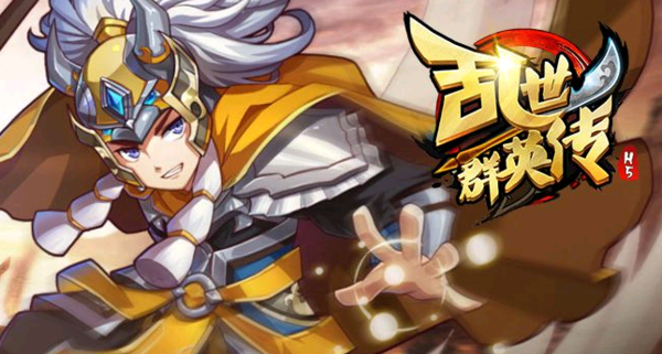 IOS上耐玩的三国类单机游戏有哪些？