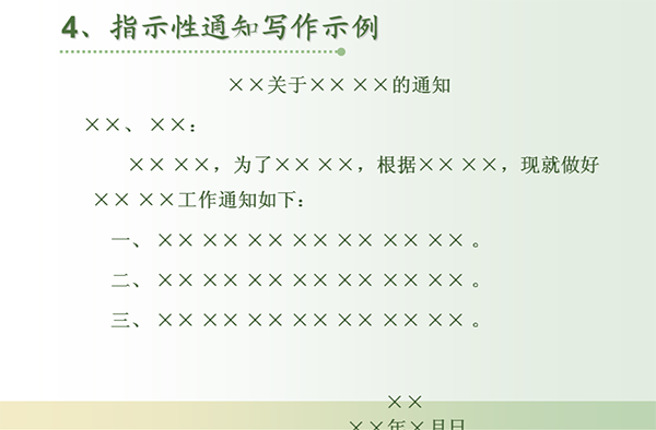 公文写作中实施意见和指导意见的区别