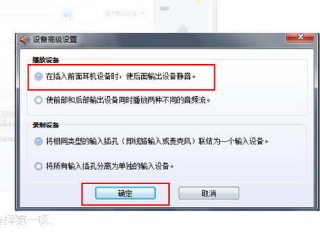 耳机没有声音了怎么设置