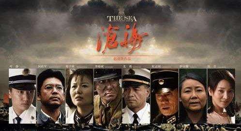 沧海的剧情简介