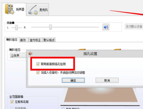 耳机没有声音了怎么设置